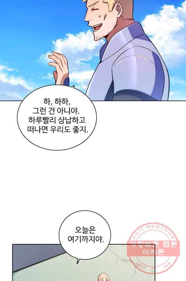 백련성신 533화 28