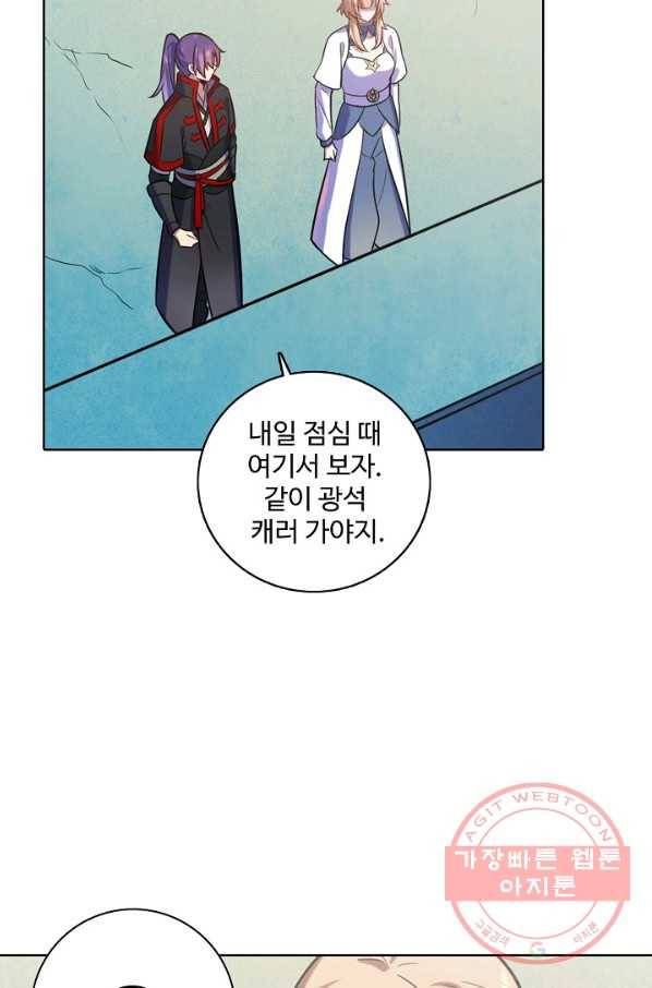 백련성신 533화 29