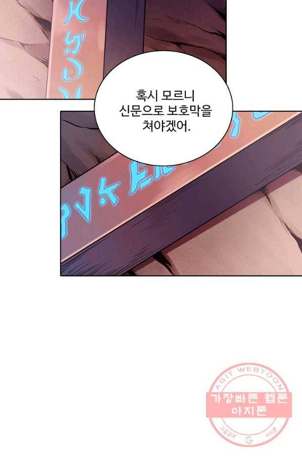 백련성신 533화 35