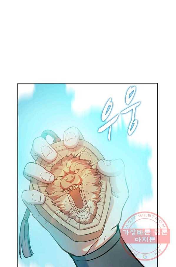 백련성신 533화 38