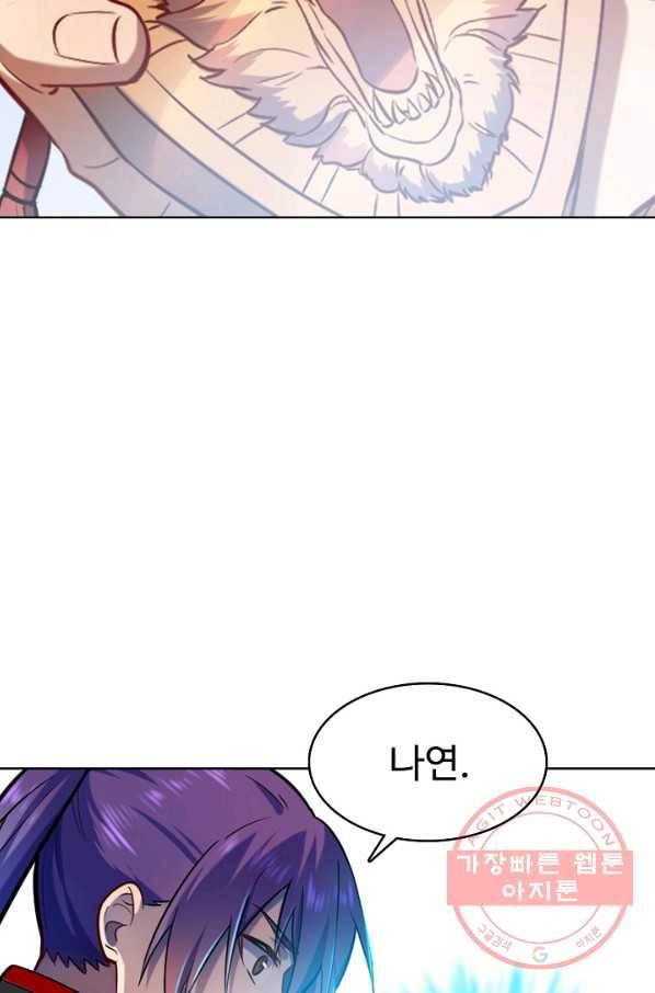 백련성신 533화 40