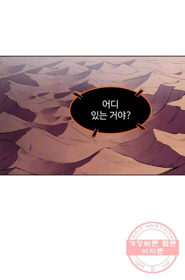 백련성신 533화 43