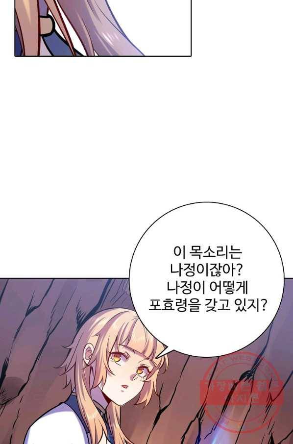 백련성신 533화 45
