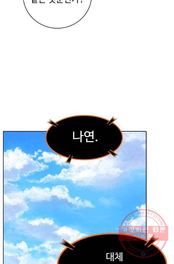 백련성신 533화 48