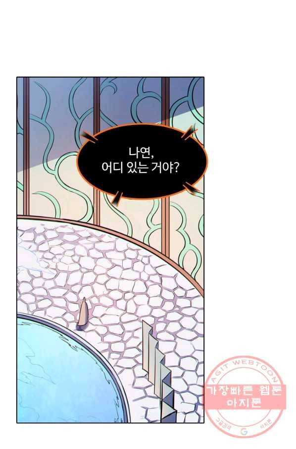 백련성신 533화 53
