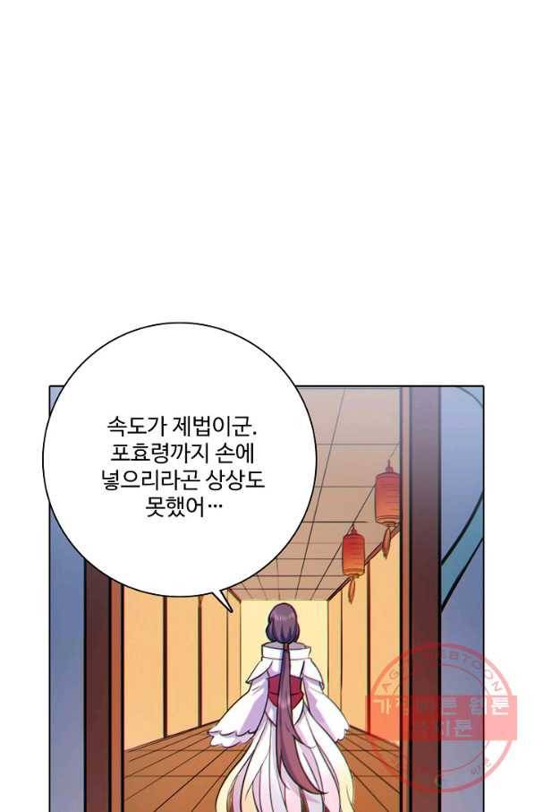 백련성신 533화 57