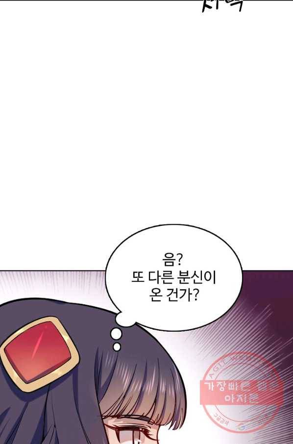 백련성신 533화 59
