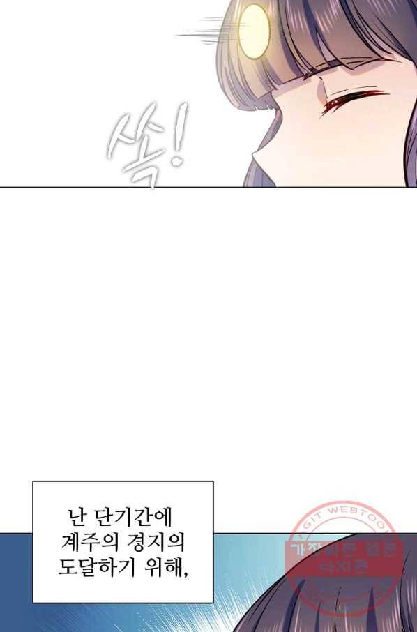 백련성신 533화 65