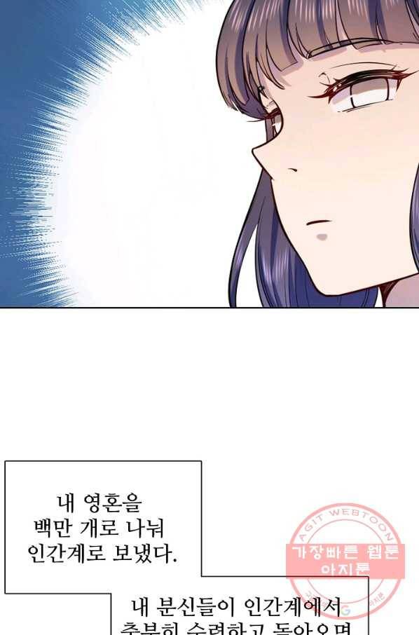 백련성신 533화 66
