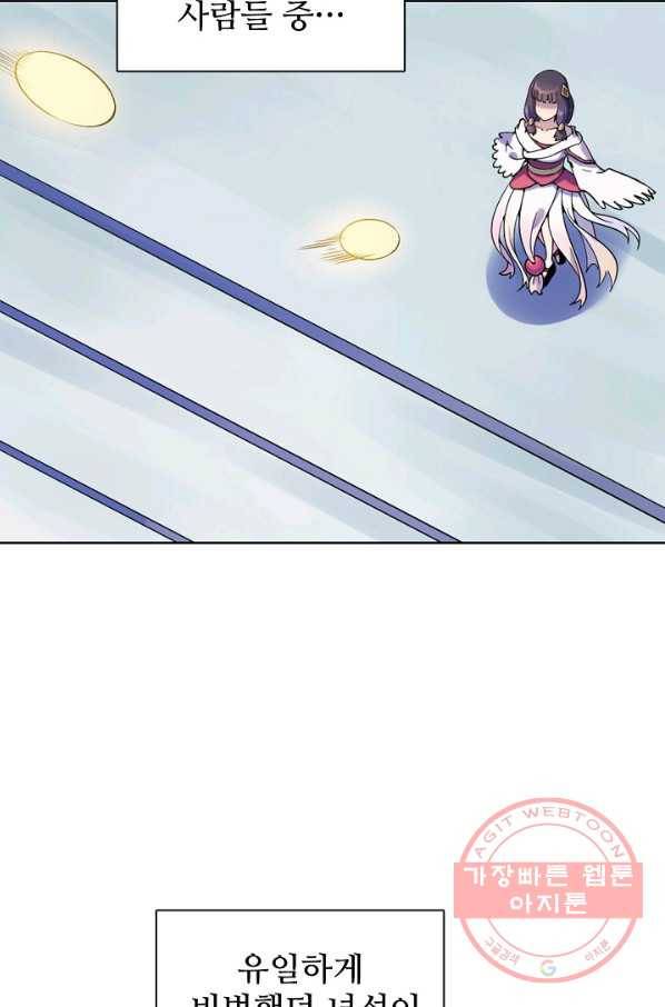 백련성신 533화 68