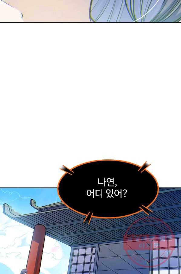백련성신 533화 72