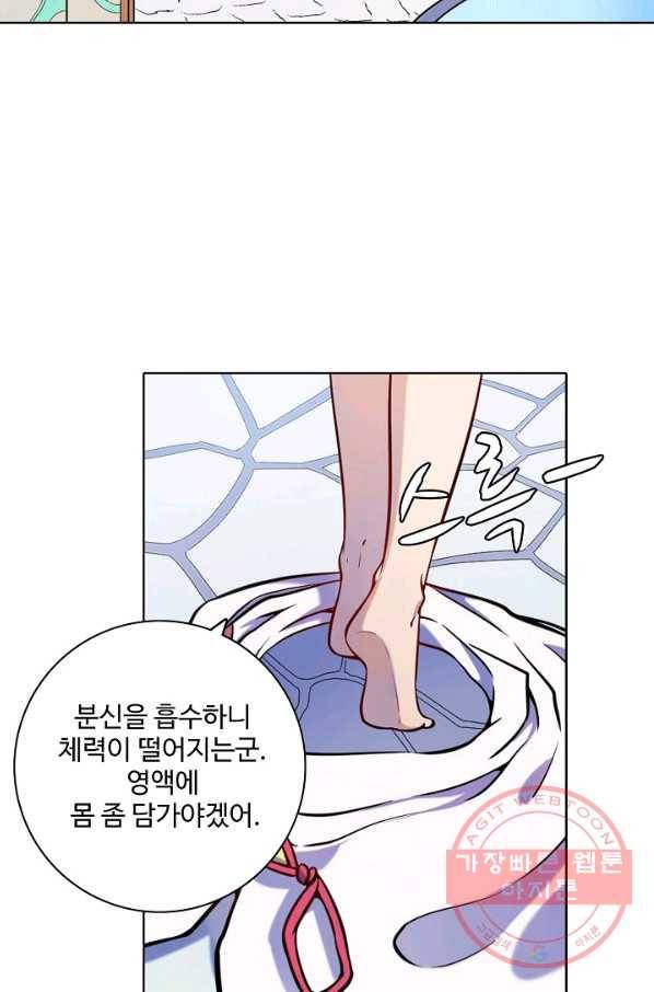 백련성신 533화 75