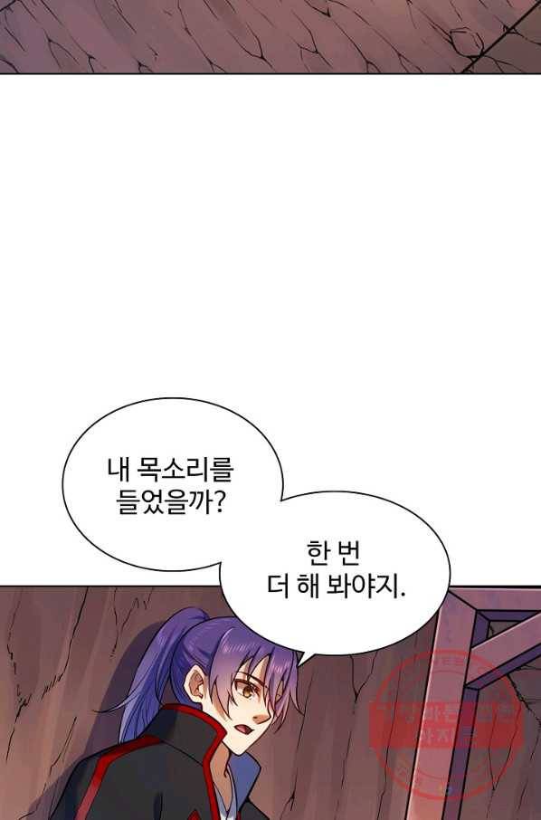 백련성신 533화 80