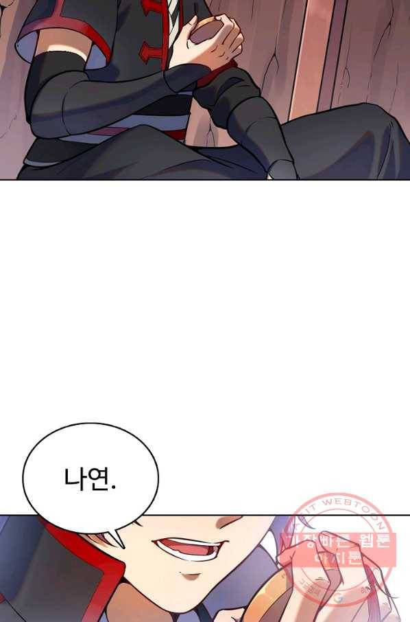 백련성신 533화 81