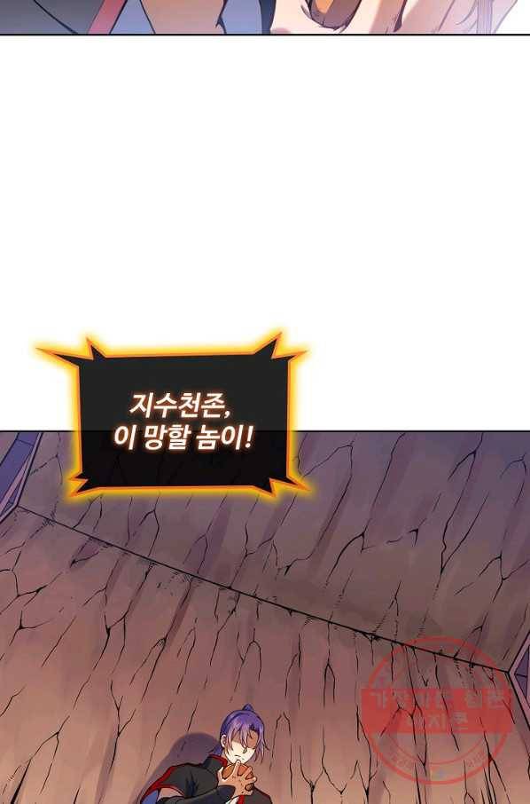 백련성신 533화 82