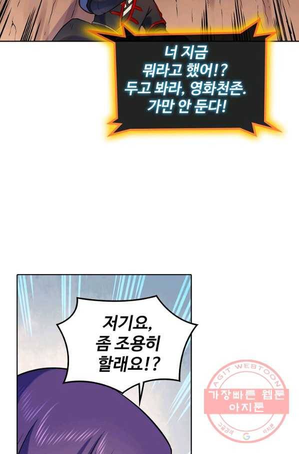 백련성신 533화 83