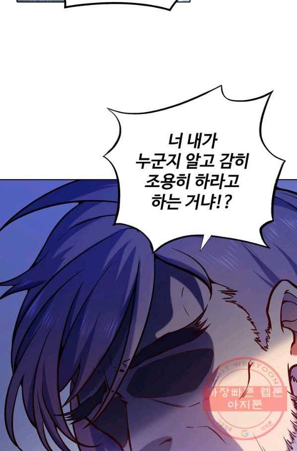 백련성신 533화 85