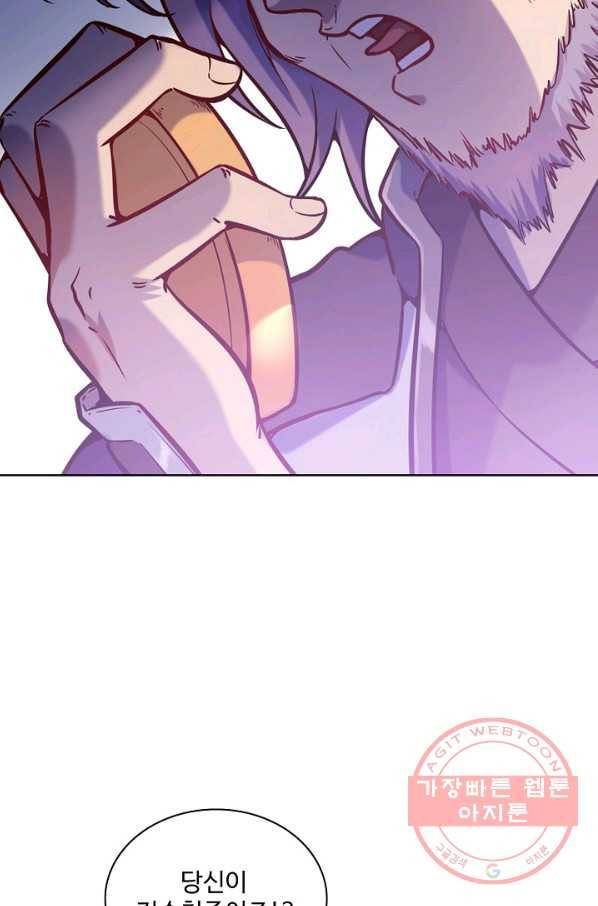 백련성신 533화 86