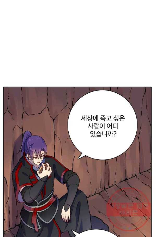 백련성신 533화 89