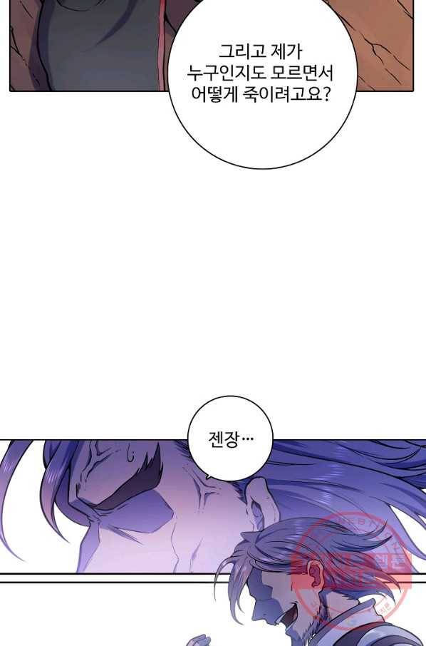 백련성신 533화 90
