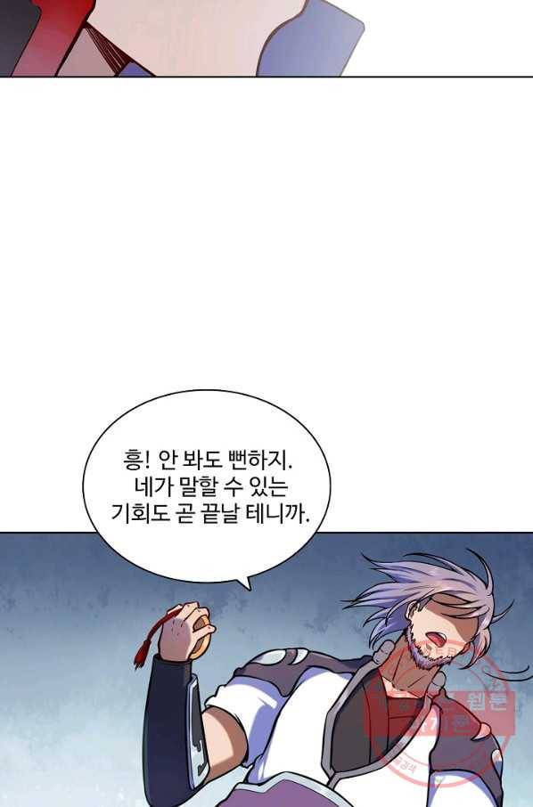백련성신 533화 92
