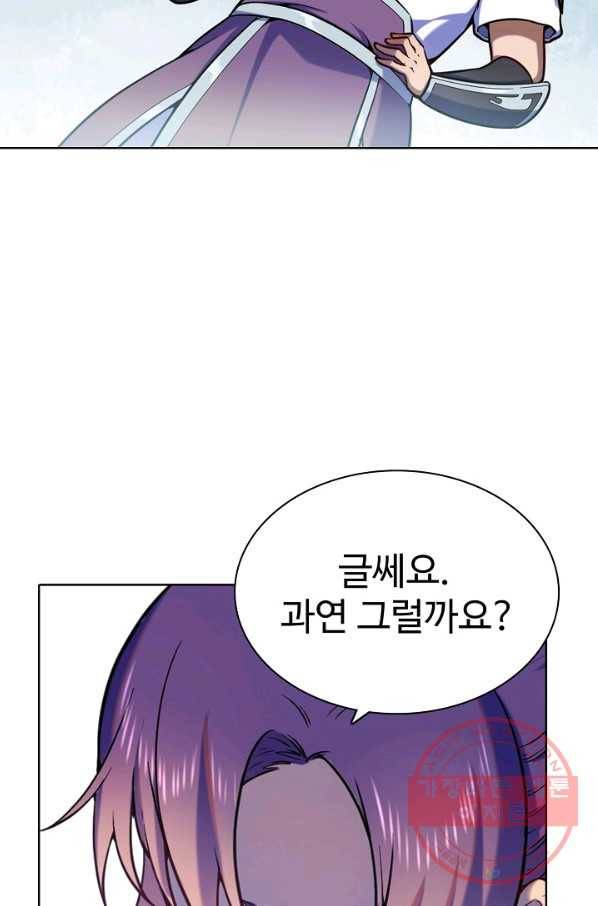 백련성신 533화 93