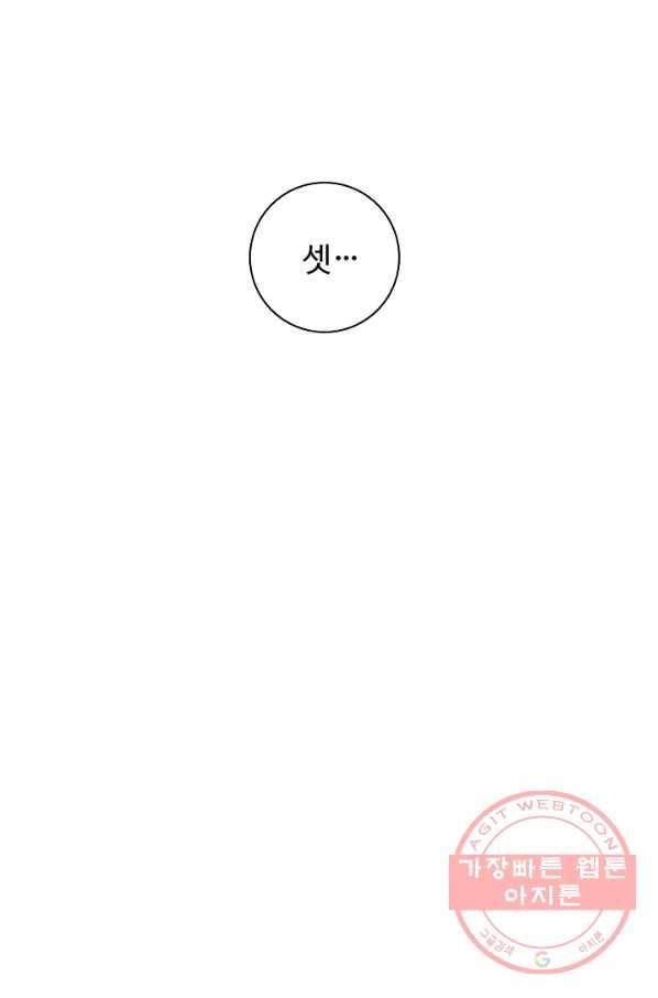 백련성신 533화 96