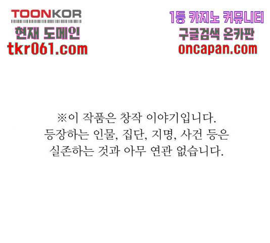 A.I. 닥터 44화 1