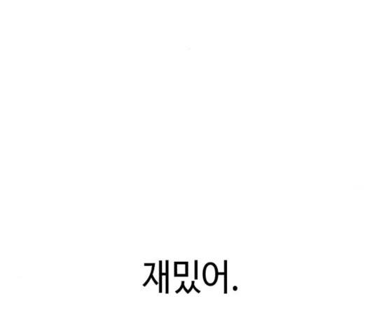 A.I. 닥터 44화 2