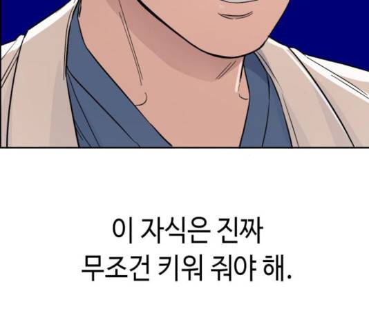 A.I. 닥터 44화 4