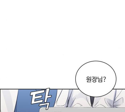 A.I. 닥터 44화 5