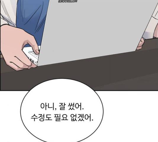 A.I. 닥터 44화 6