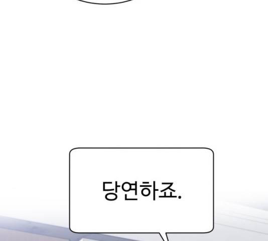 A.I. 닥터 44화 7
