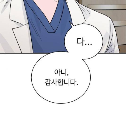 A.I. 닥터 44화 9