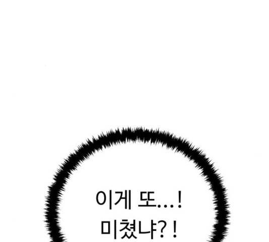 A.I. 닥터 44화 10
