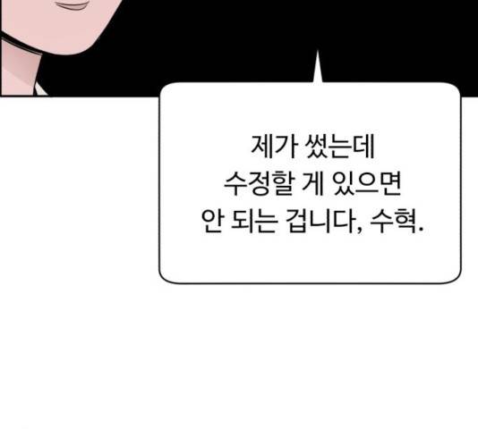 A.I. 닥터 44화 12