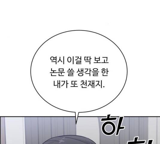 A.I. 닥터 44화 13