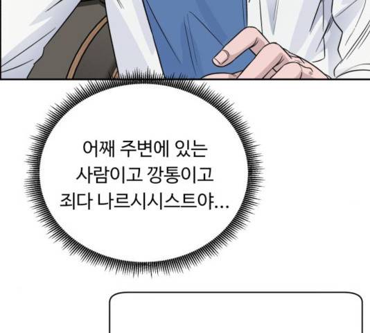 A.I. 닥터 44화 15