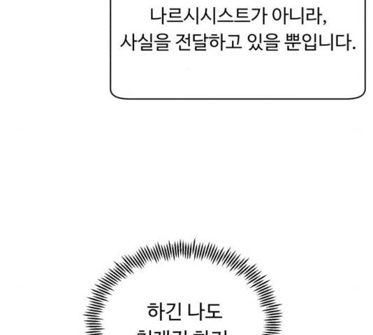 A.I. 닥터 44화 16