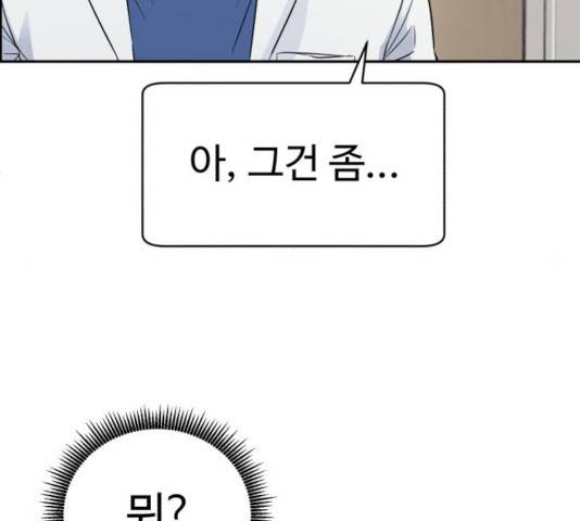 A.I. 닥터 44화 18