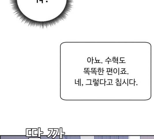 A.I. 닥터 44화 19