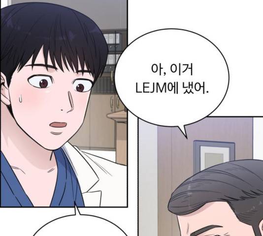 A.I. 닥터 44화 22