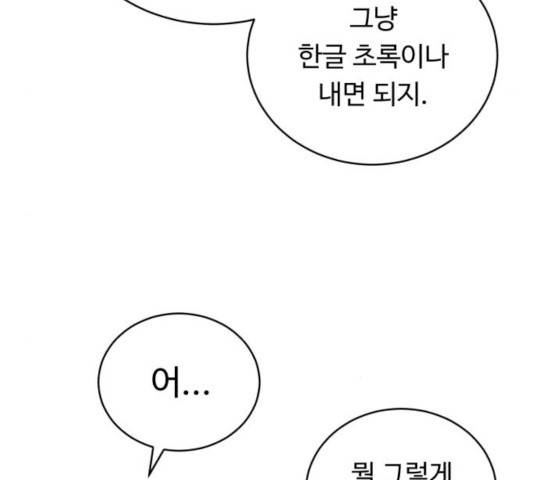 A.I. 닥터 44화 24