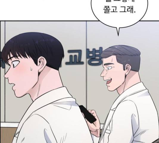 A.I. 닥터 44화 25