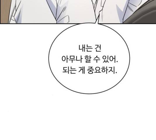 A.I. 닥터 44화 26