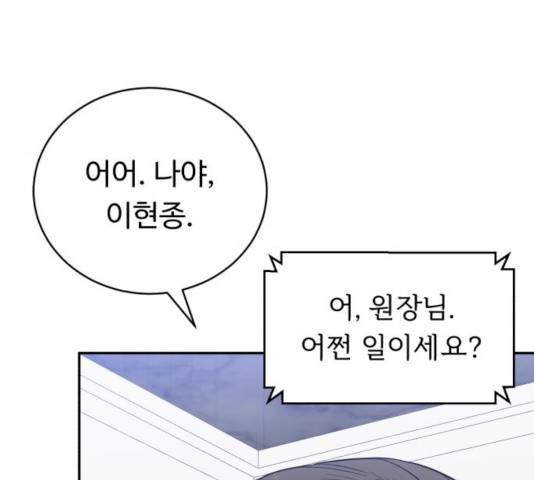 A.I. 닥터 44화 27