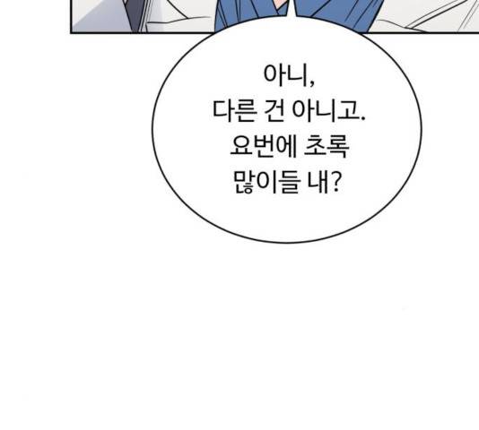 A.I. 닥터 44화 29