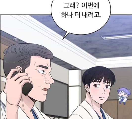 A.I. 닥터 44화 31