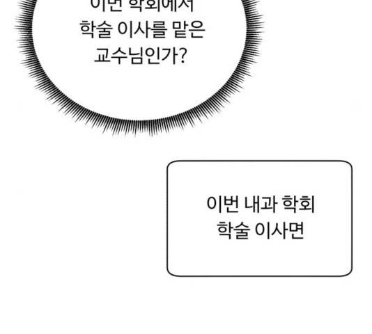A.I. 닥터 44화 33