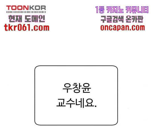 A.I. 닥터 44화 34